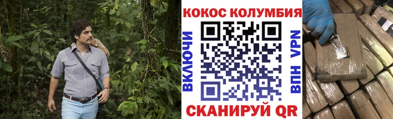 где найти наркотики  Пыть-Ях  КОКАИН Колумбийский 