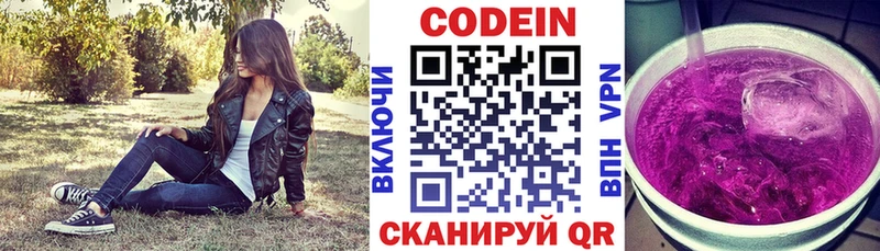 Codein напиток Lean (лин)  где купить наркотик  Пыть-Ях 